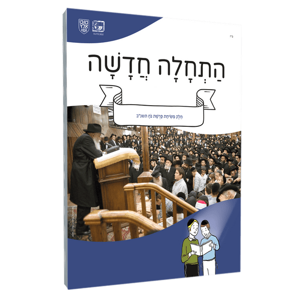 Live with Geulah Now!