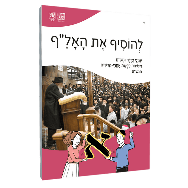 Live with Geulah Now!