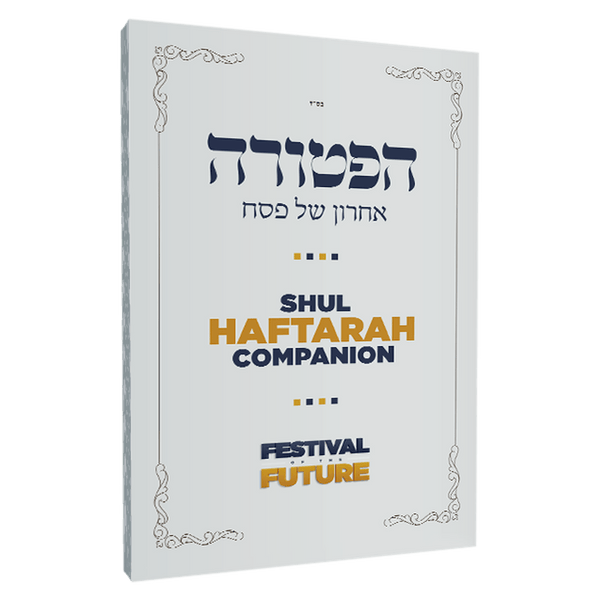 Achron shel Pesach Shul Haftarah Companion