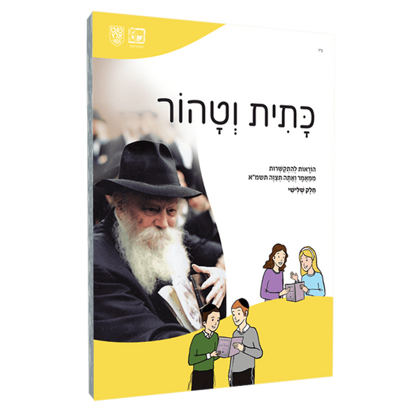 Our Moshe and Me (Ve’atah Tetzaveh)