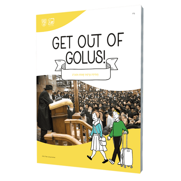 Live with Geulah Now!