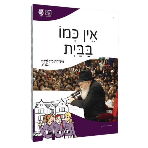 Live with Geulah Now!