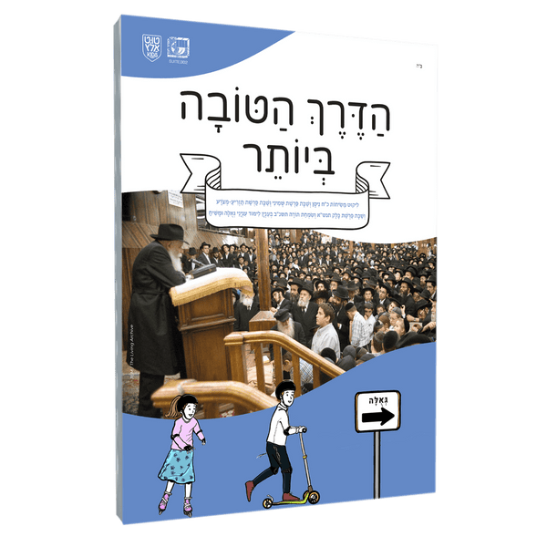 Live with Geulah Now!