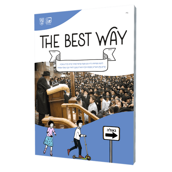 Live with Geulah Now!