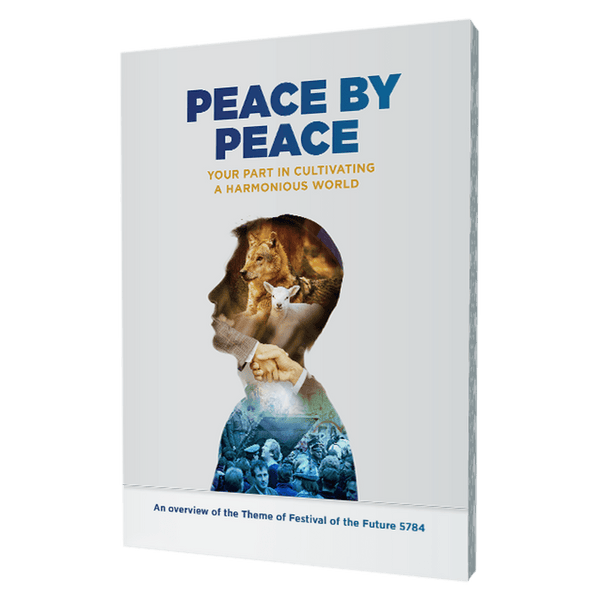 שלום בשלום - תכנית פסטיבל העתיד תשמ"ד - הורדה דיגיטלית