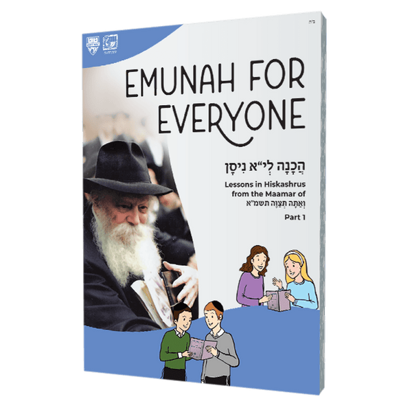 משה רבינו ואני (ואתה תצווה)