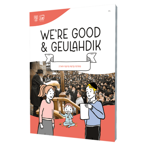 Live with Geulah Now!