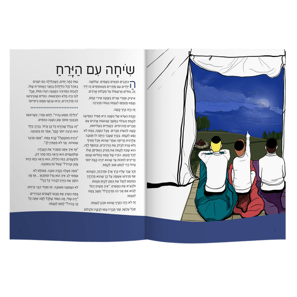 Live with Geulah Now!