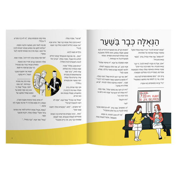 Live with Geulah Now!