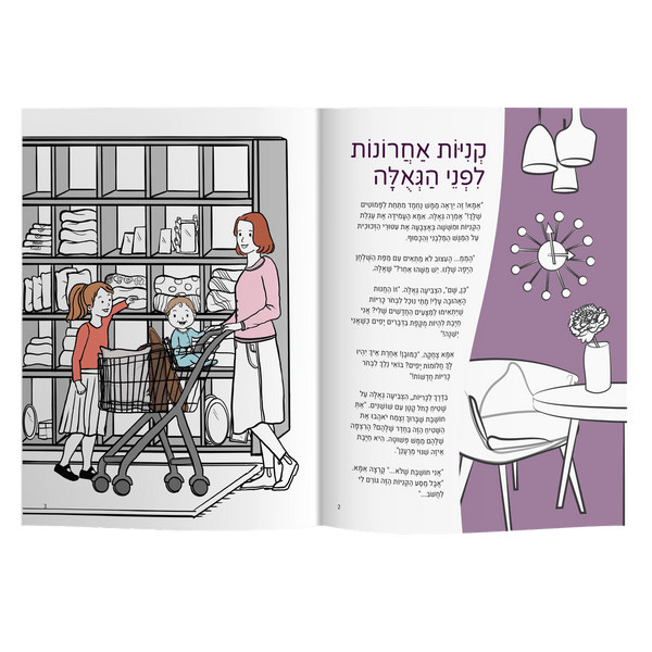 Live with Geulah Now!