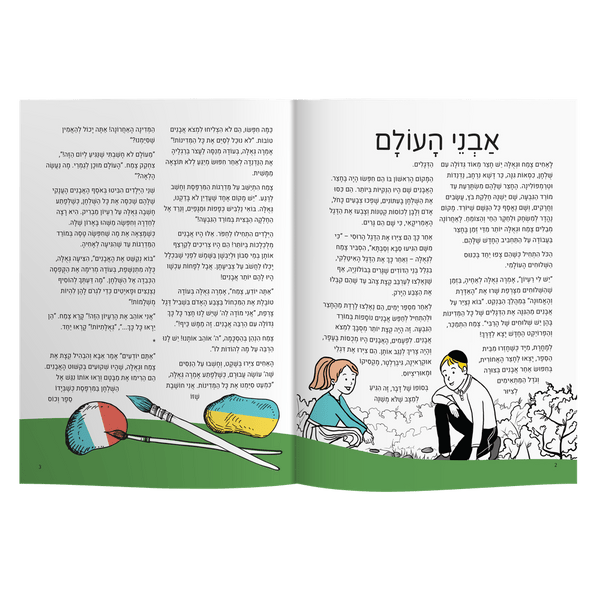 Live with Geulah Now!