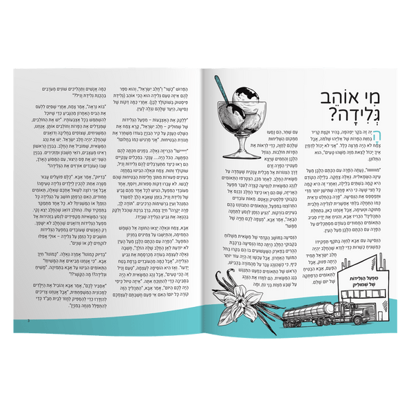 Live with Geulah Now!