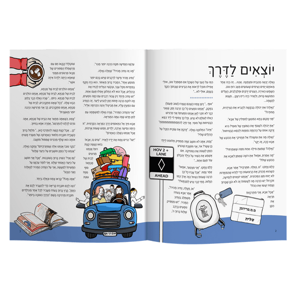 Live with Geulah Now!