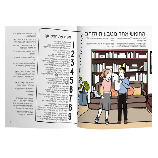 Live with Geulah Now!