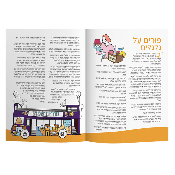 Live with Geulah Now!