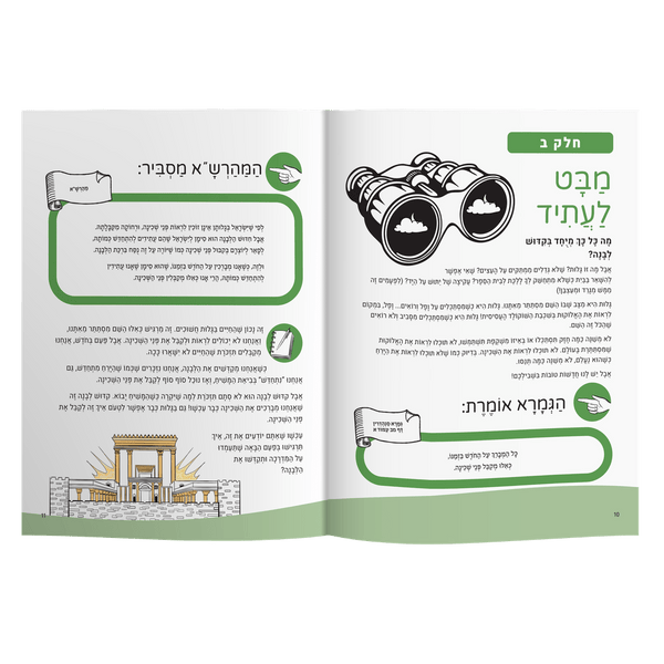 Live with Geulah Now!