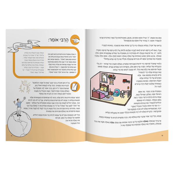 Live with Geulah Now!