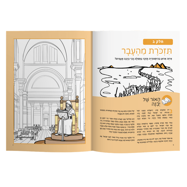 Live with Geulah Now!