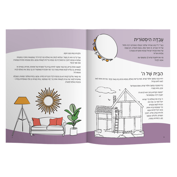 Live with Geulah Now!