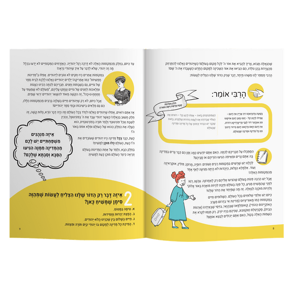 Live with Geulah Now!