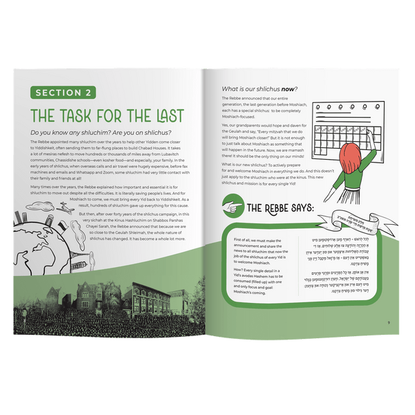 Live with Geulah Now!