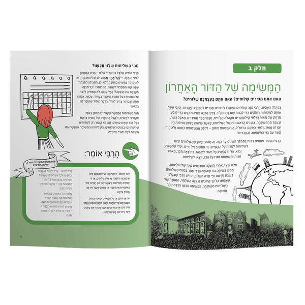 Live with Geulah Now!