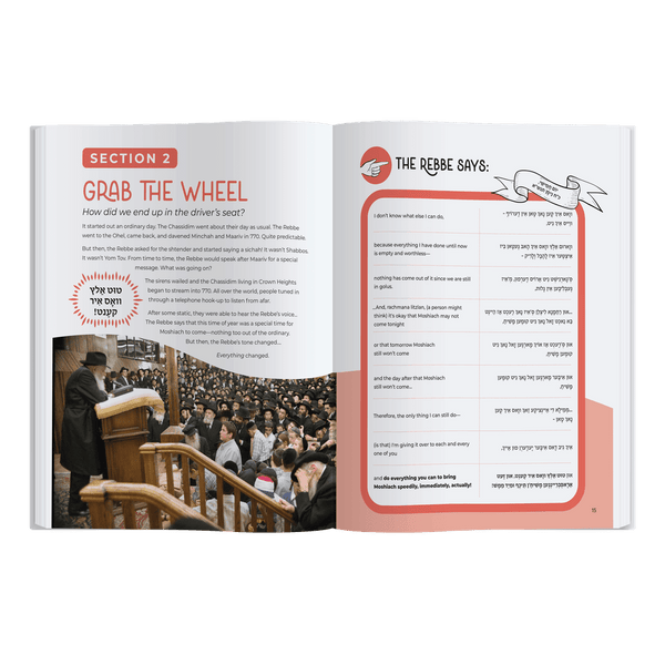 Live with Geulah Now!