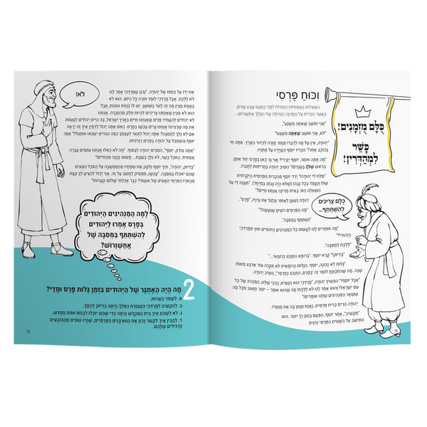 Live with Geulah Now!