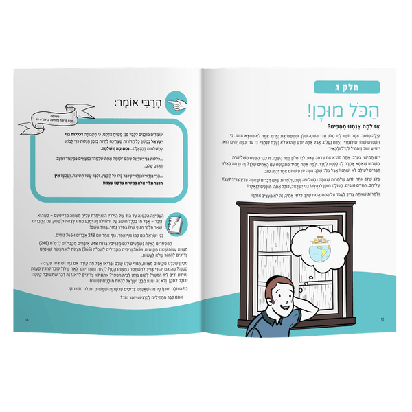 Live with Geulah Now!