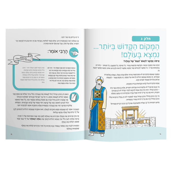 Live with Geulah Now!