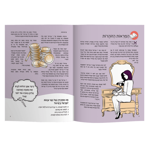 Live with Geulah Now!