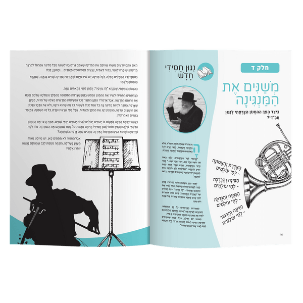 Live with Geulah Now!