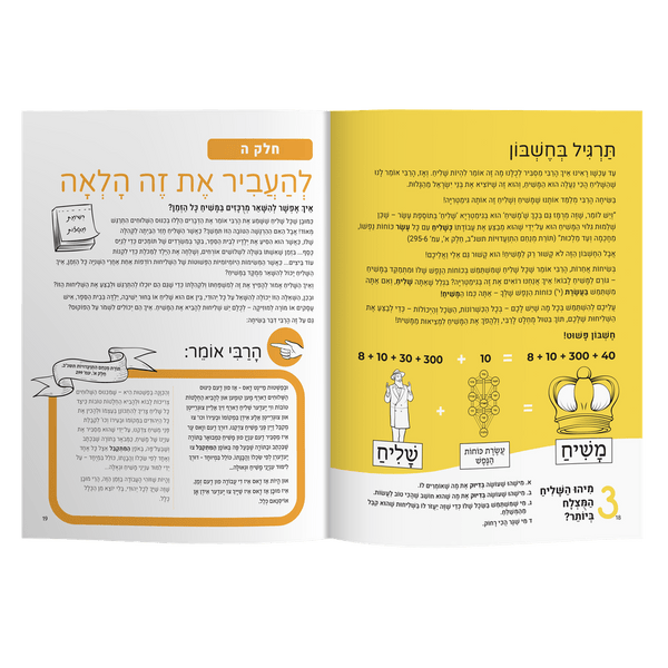 Live with Geulah Now!