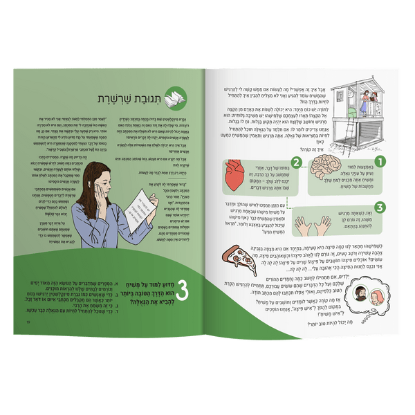 Live with Geulah Now!