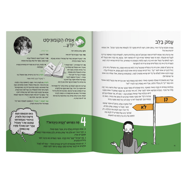 Live with Geulah Now!