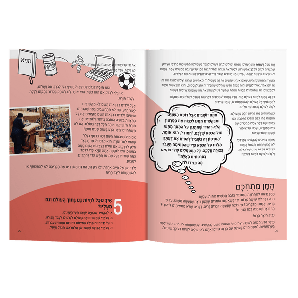 Live with Geulah Now!