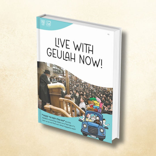 Live With Geulah Now Textbook
