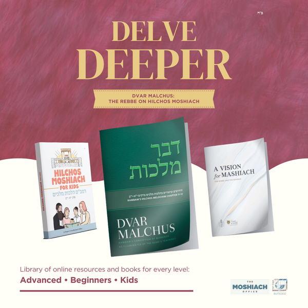 Dvar Malchus