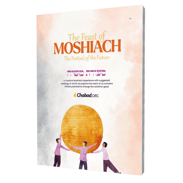 Moshiach Seudah To-Go 5785 (Perfect for For Mivsoyim and Matzah packs)