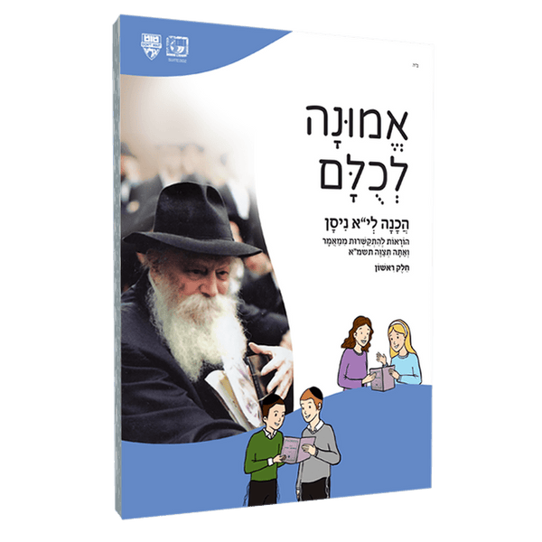 Our Moshe and Me (Ve’atah Tetzaveh)