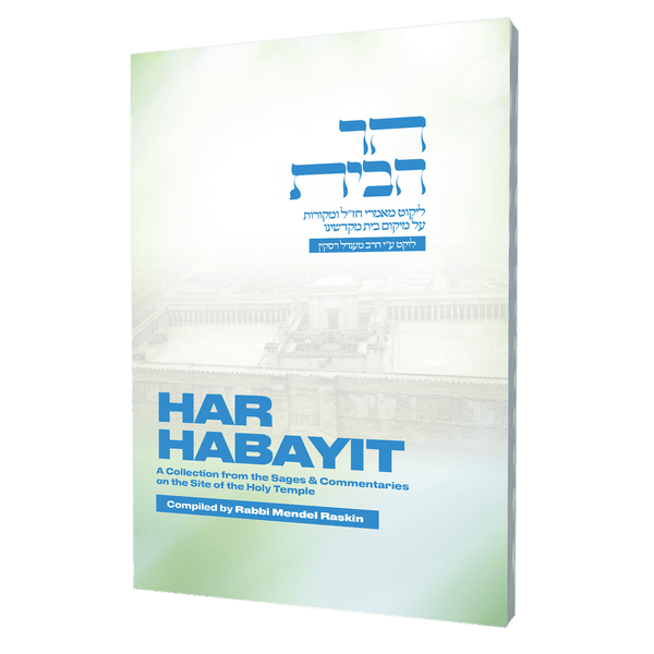 Har Habayis