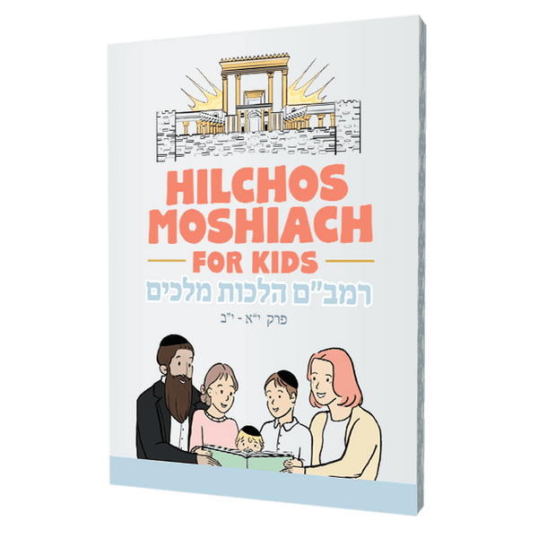 Hilchos Moshiach for Kids