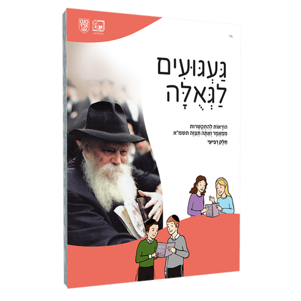 Our Moshe and Me (Ve’atah Tetzaveh)