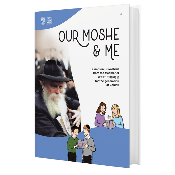 Our Moshe and Me (Ve’atah Tetzaveh)