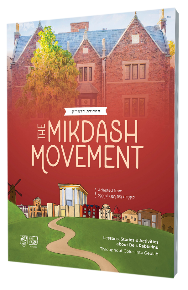 The Mikdash Movement: Adaptation of Kuntres Beis Rabbeinu Shebibavel