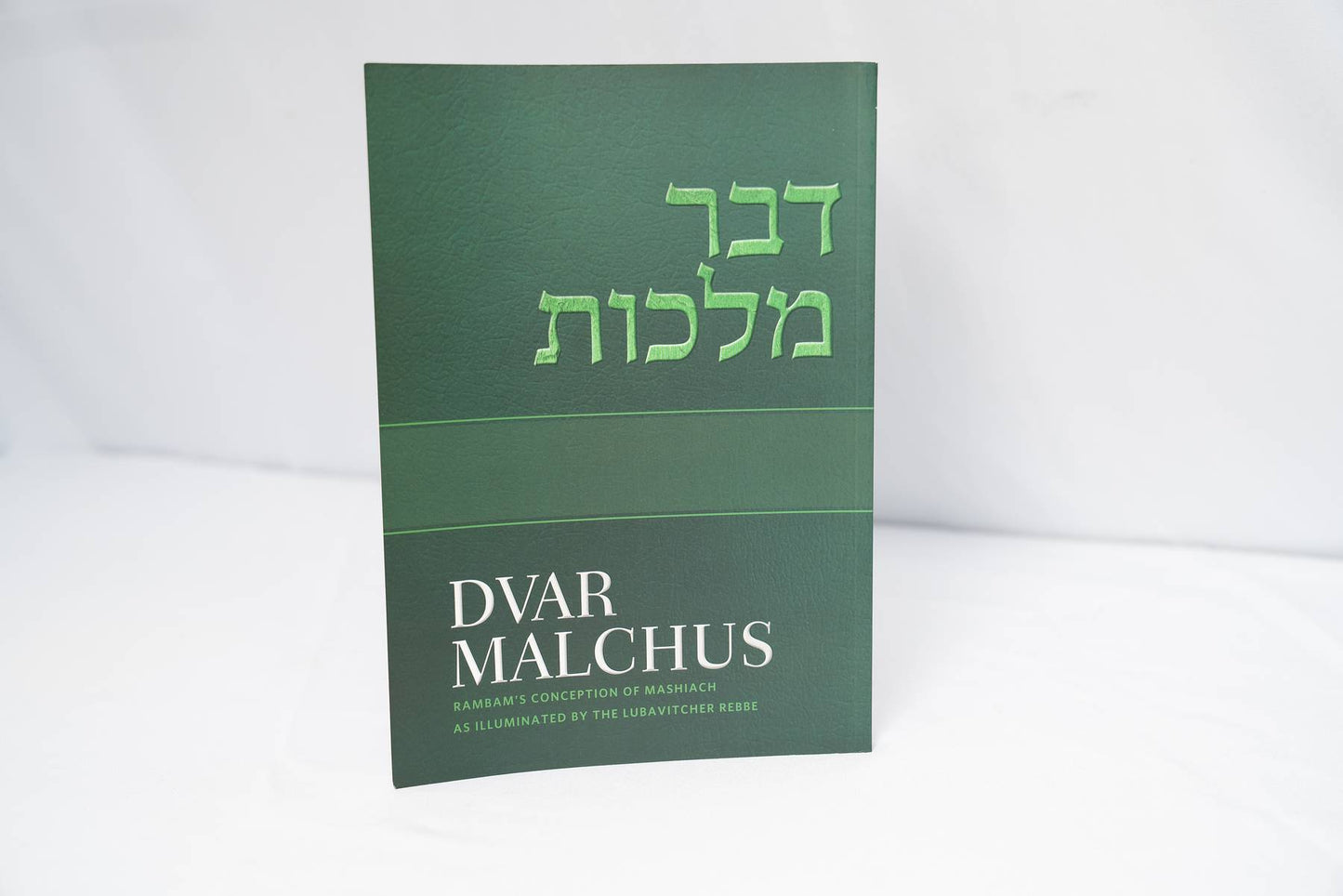 Dvar Malchus Translated