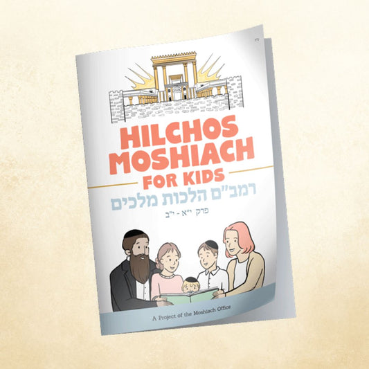 Hilchos Moshiach for Kids