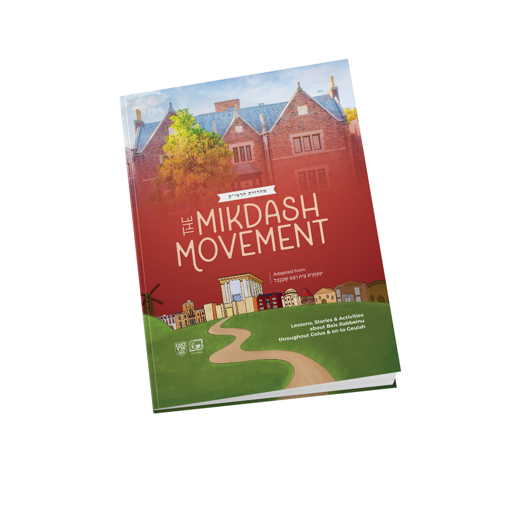 The Mikdash Movement: Adaptation of Kuntres Beis Rabbeinu Shebibavel